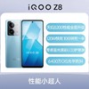 iQOO Z8 全网通5G版 曜夜黑 12GB+256GB 商品缩略图2