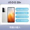 iQOO Z8x 全网通5G版 星野青 12GB+256GB 商品缩略图2