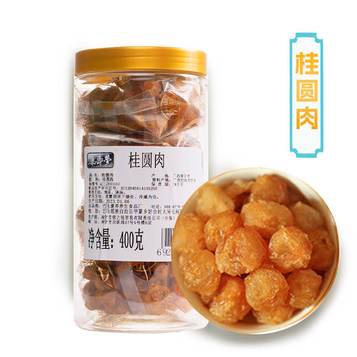 巴马县康寿梦牌桂圆肉 400克/罐 商品图0