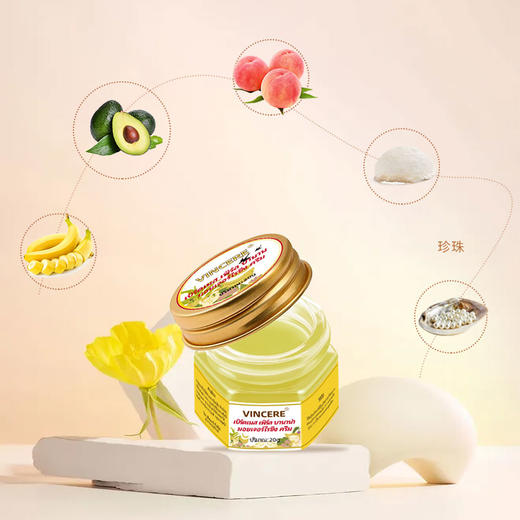 【超值一盒三瓶装！】泰国VINCERE燕窝珍珠香蕉膏 手足裂口 祛老茧 保湿修护 四季可用 20g/瓶 商品图2