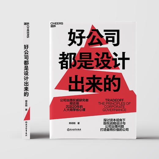 好公司都是设计出来的 商品图3
