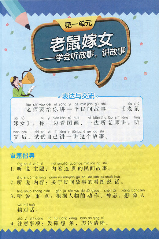 2024年1下 同步作文教程与实训 小学一年级下册 商品图4