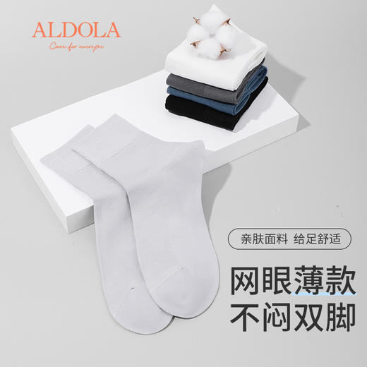 雅黛丽袜子男棉质亲肤透气黑白运动袜薄款透气网眼短袜商务中筒袜 商品图6