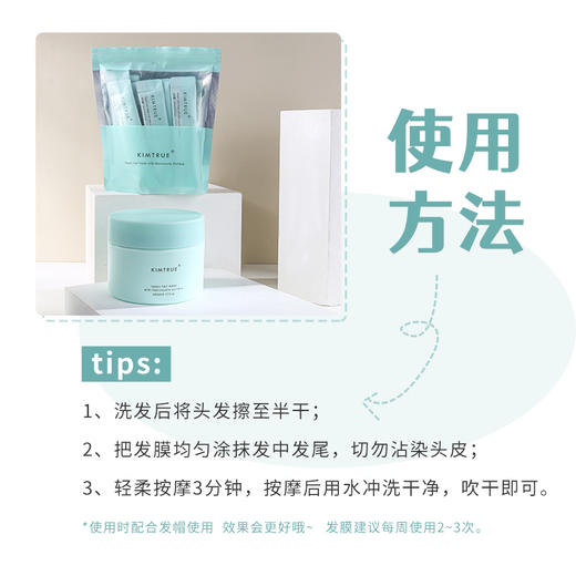 且初 巨藻深润滋养发膜  幸福发膜 商品图3