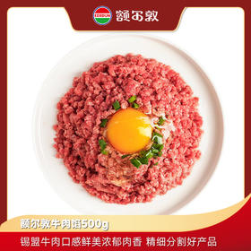 额尔敦 手切牛肉馅1斤