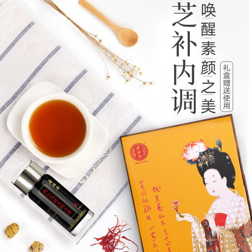 寿仙谷 西红花铁皮枫斗膏100克/瓶礼盒 商品图1