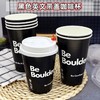 【50个】黑色英文带盖纸杯  一次性咖啡奶茶饮品杯 400ml/500ml  加厚英伦防烫热饮咖啡杯 商品缩略图1