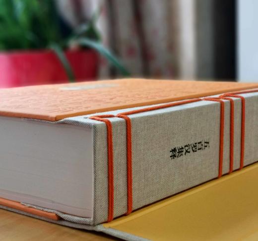 《宝相庄严：五百罗汉集释》，8开，布面函套精装，上海文化出版社2011年版，定价1280，售价398元。 商品图5