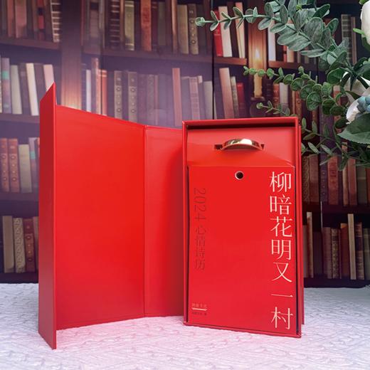 2024心情诗历·柳暗花明又一村 商品图6