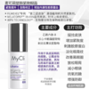 眼霜/面霜！【意大利MyCli麦可莉 360反重力眼霜15ml】淡化细纹黑眼圈紧致提拉上眼皮~ 面霜送15ml小样~眼霜日期 26年5月 商品缩略图9