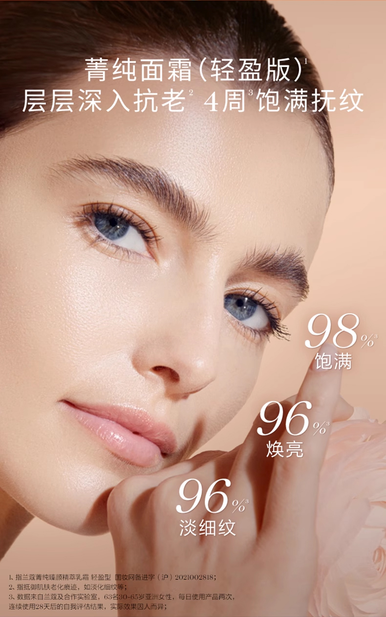 0706菁纯面霜_02.jpg