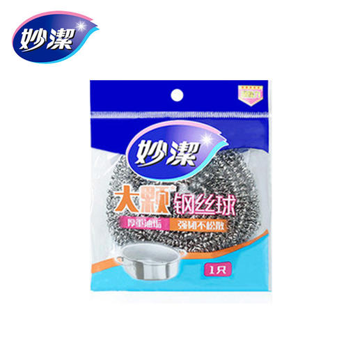 「拍1发3！9.9元包邮」妙洁家居厨房清洁用品 金属大颗粒钢丝球 不锈钢洗碗清洁工具球 商品图0
