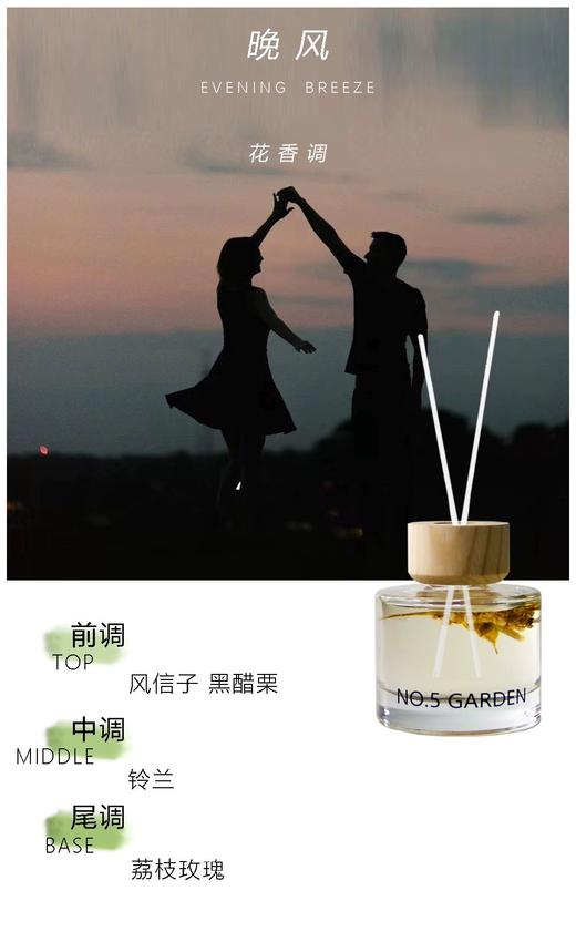 NO.5GARDEN干花无火香薰 商品图5