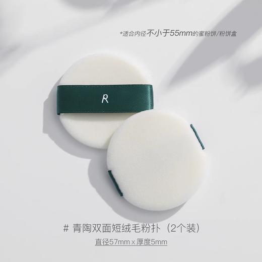 RAINOLOGY雨辑 粉扑/彩妆蛋合集 商品图1