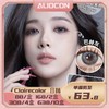 【限时活动 | 日抛】clairecolor日抛上新活动 【10片/盒】 商品缩略图0