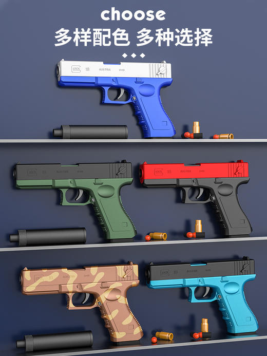【54.9可任选2件】！爆款玩具格洛克抛壳软弹枪儿童玩具抛壳软弹枪m 商品图2