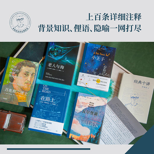 《世界文学经典》典藏礼盒装（全6册）| 畅销全球百年，本本经典，影响几代人的心灵之书 商品图3