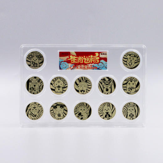 【粉丝福利】十二生肖小铜章套装·极美品封装版 商品图6