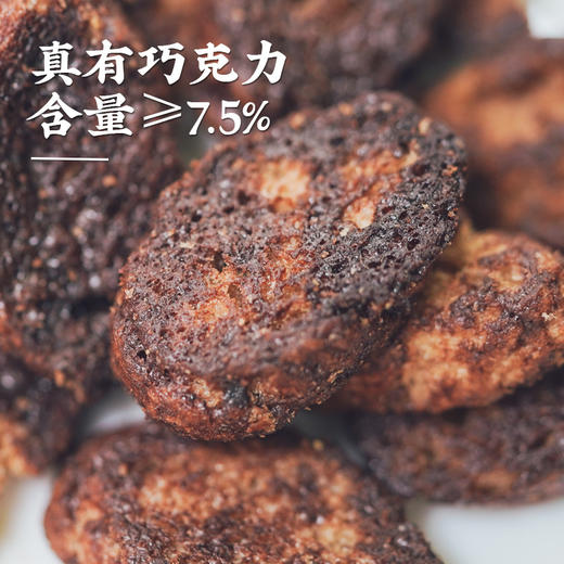 艾格吃饱了浓郁黑巧克力面包脆早餐甜品糕点点心零食面包干酥脆网红 商品图1