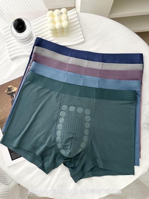 【日单5A蚕丝按摩舱男士内裤4条装】水洗100次抗菌率高达90%，有效抑制细菌-JDMNK 商品图1