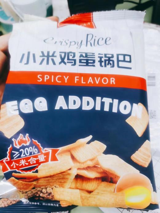 小米鸡蛋锅巴3袋（拼团） 商品图0