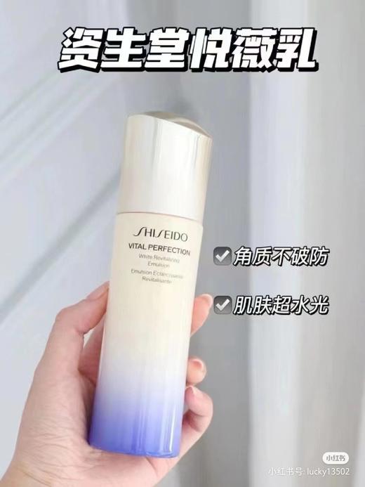 资生堂 悦薇珀翡紧颜亮肤水乳组合套装 （亮肤水150ml+亮肤乳100ml ） 护肤品套装 商品图9