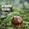 【好物推荐】 松鲜鲜松茸味极鲜   2瓶/3瓶 商品缩略图3