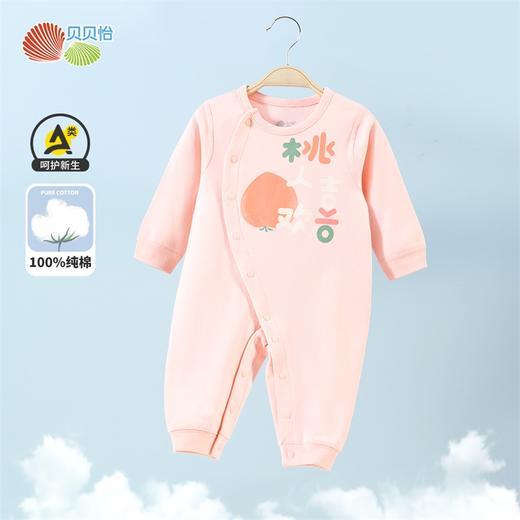 贝贝怡童装宝宝侧开连体衣春秋新款婴幼儿好柿连连哈衣233L2082
 商品图1
