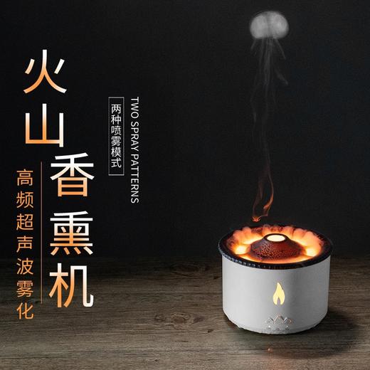 近在眼前的雾化细雨，犹如水母盘旋！火焰加湿器香薰机家用大容量智能火山水母喷雾雾化器lm 商品图1