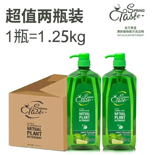 【超值10斤装】春天味道植物配方洗洁精 1.25kg/瓶 商品图5