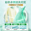 立白浓缩除菌倍净洗衣凝珠(日晒清新) 320克(40颗绿色包装) 商品缩略图4