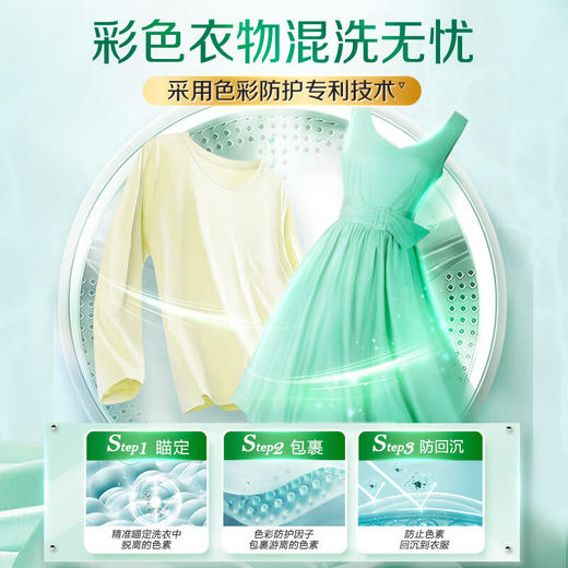 立白浓缩除菌倍净洗衣凝珠(日晒清新) 320克(40颗绿色包装) 商品图4