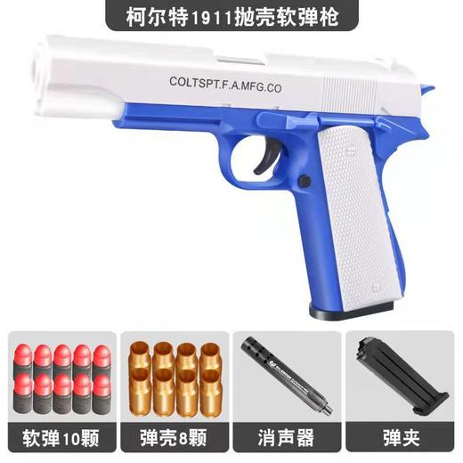 【54.9可任选2件】！爆款玩具格洛克抛壳软弹枪儿童玩具抛壳软弹枪m 商品图10