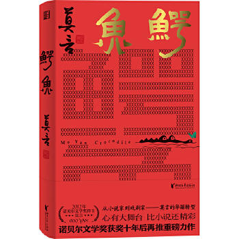 鳄鱼（AHXH） 商品图0