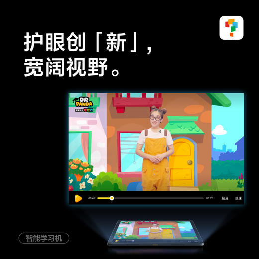 【拍前请咨询】23年经典款 学而思学习机| 23年新顶流预售学而思学习机【新品上市  现货发货】 商品图5