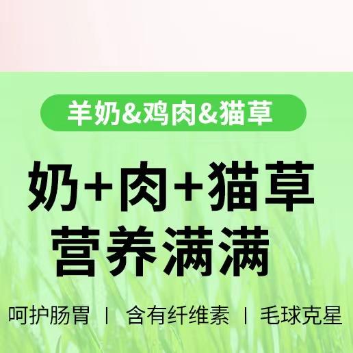 K9奶肉缶猫咪罐 肉奶罐头营养补水好吸收零添加主食伴侣 鲜肉+鱼油+羊奶 （3罐起包邮） 商品图1