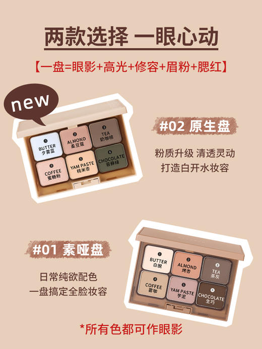 everbab 素哑六色眼影盘 商品图2