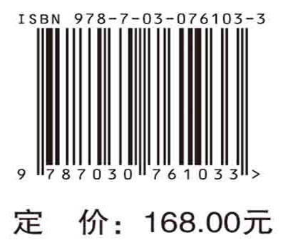 外科加速康复手册 商品图2