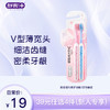【39元任选4件】 舒客樱巧柔护牙刷2支特惠装--组合优惠，不支持部分退款（颜色随机发） 商品缩略图0