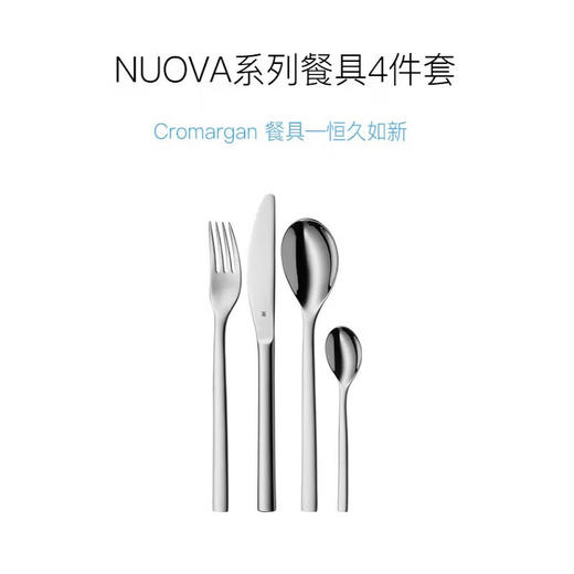 WMF Nova 餐具4件套不锈钢西餐牛排组合餐勺餐刀餐叉茶匙 商品图1