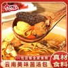 【是您煲汤的好选择！野生菌汤包】云南土特产野生羊肚菌煲汤鹿茸菇食材菇类菌菇包姬松茸菌汤包香菇-觅食坊健康 商品缩略图3