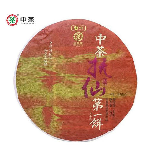 中粮-中茶2018年"抚仙第一饼"生茶357g/饼 /云南干仓直发 商品图0