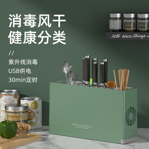 紫外线去菌【刀具消毒器】家用厨房置物架  菜板筷子烘干消毒机  多功能一体机 商品图1