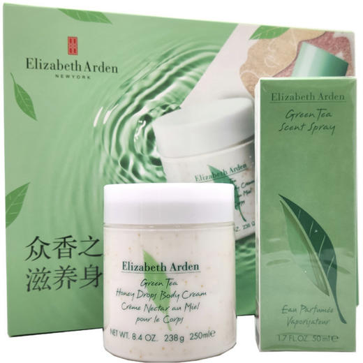 伊丽莎白雅顿·绿茶香水身体霜乳套装·身体乳250ml+绿茶香水50ml 送袋子 商品图1