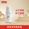 【马应龙护理】除臭走珠香体露 商品缩略图0