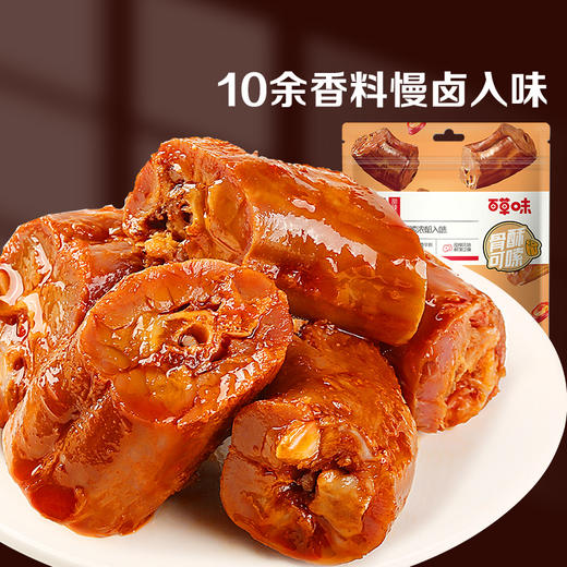 鸭脖170g 放心肉源 个大肉多 卤味熟食 商品图3