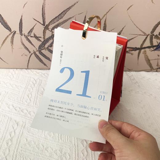 2024心情诗历·柳暗花明又一村 商品图13