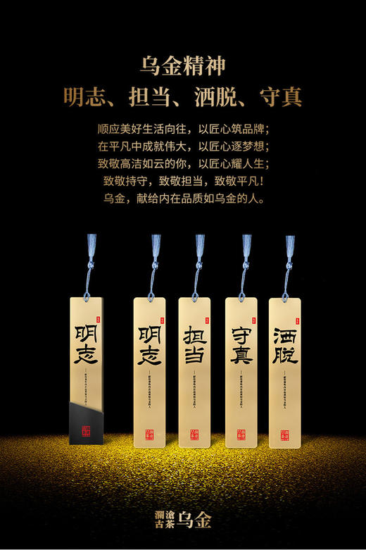 茶友2020乌金专属链接 商品图0