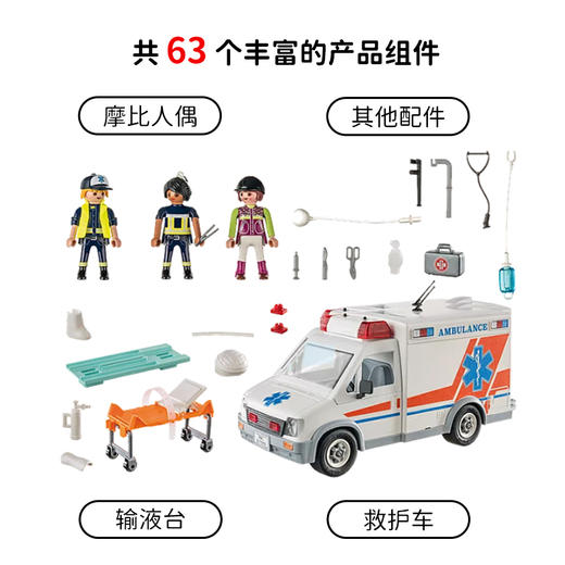 摩比积木71232救护车 商品图1