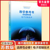 2025年 选择性必修1 高中通用技术教学参考书 含光盘 电子控制技术 配苏教版普通高中教科书 高中通用技术教学参考书 商品缩略图0